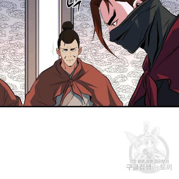 Đại Tướng Quân - Chương 27