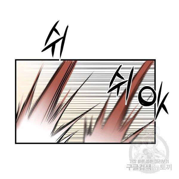 Đại Tướng Quân - Chương 27