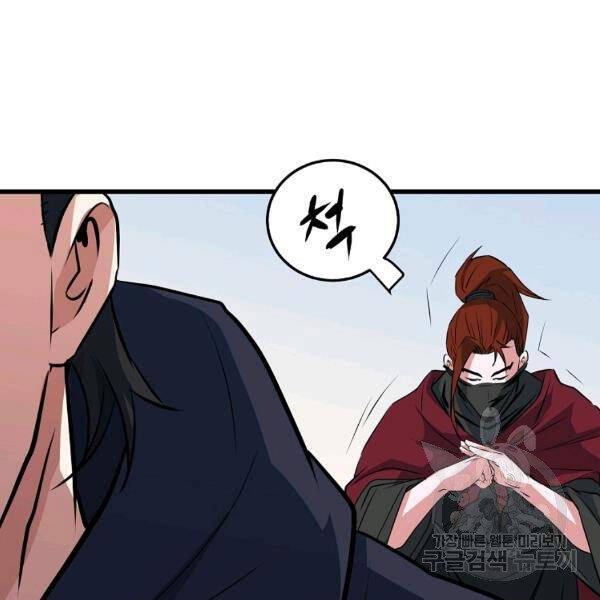 Đại Tướng Quân - Chương 27