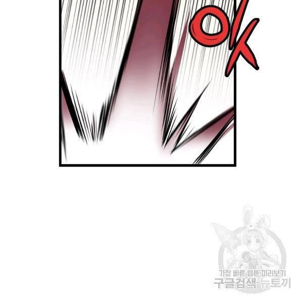 Đại Tướng Quân - Chương 27