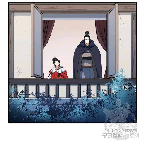 Đại Tướng Quân - Chương 27