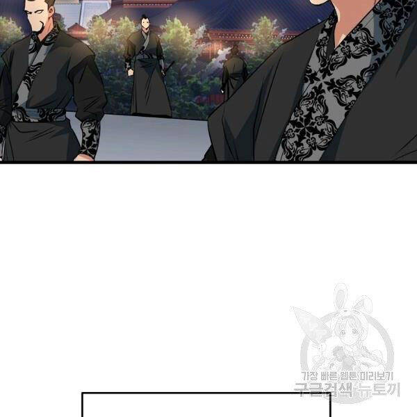 Đại Tướng Quân - Chương 27