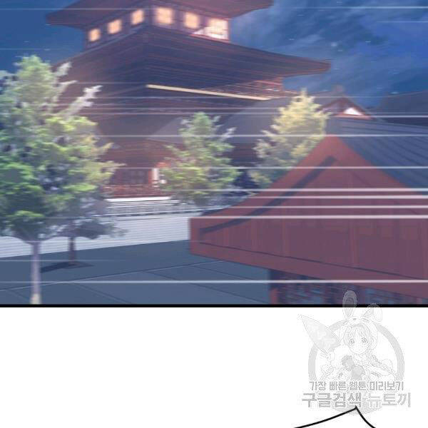 Đại Tướng Quân - Chương 27