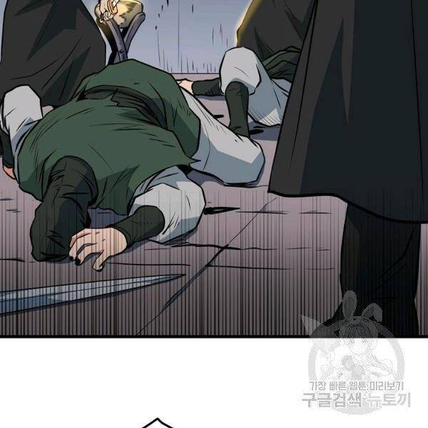 Đại Tướng Quân - Chương 27