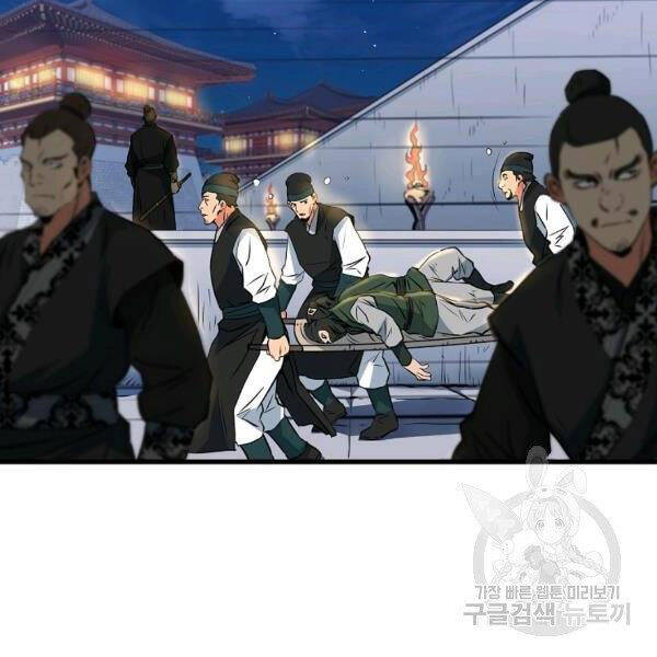 Đại Tướng Quân - Chương 27