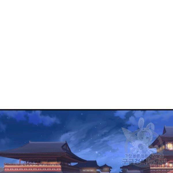 Đại Tướng Quân - Chương 27