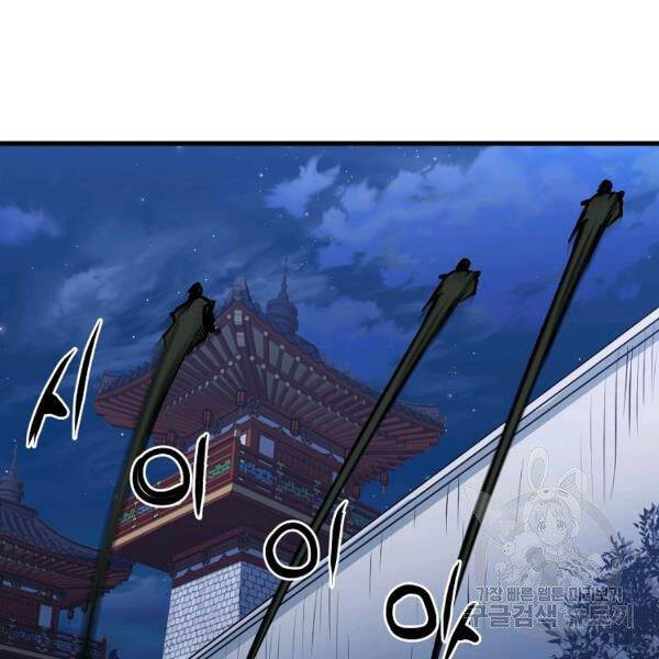 Đại Tướng Quân - Chương 27