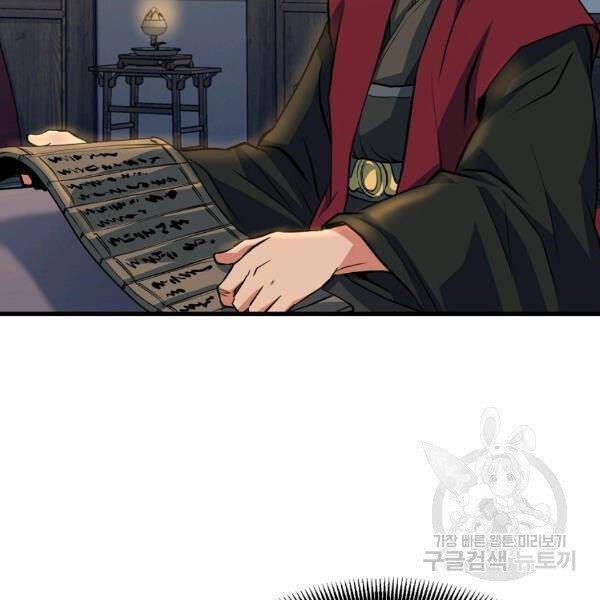 Đại Tướng Quân - Chương 27