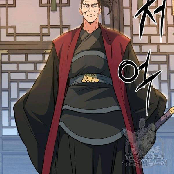 Đại Tướng Quân - Chương 27