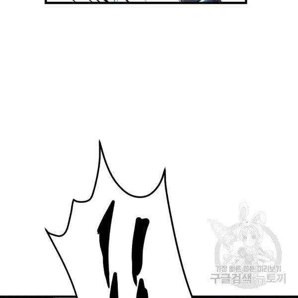 Đại Tướng Quân - Chương 27