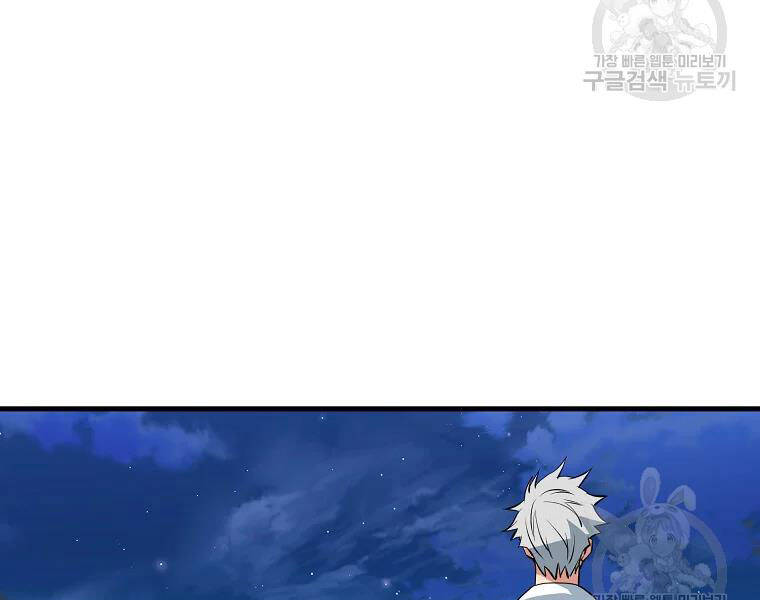 Đại Tướng Quân - Chương 28