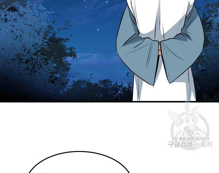 Đại Tướng Quân - Chương 28