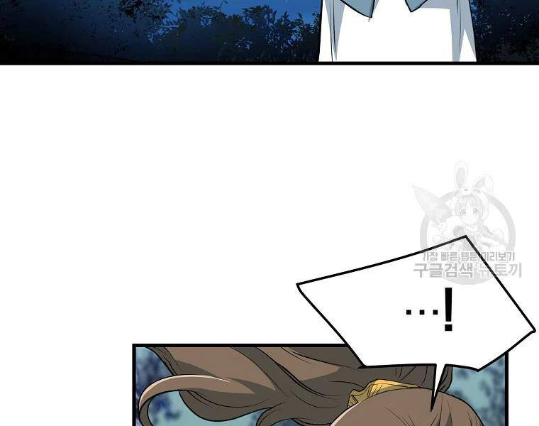 Đại Tướng Quân - Chương 28