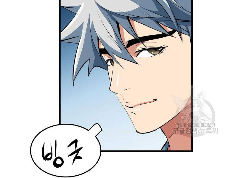 Đại Tướng Quân - Chương 28