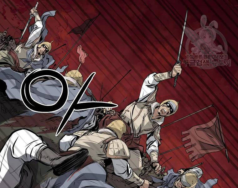 Đại Tướng Quân - Chương 28