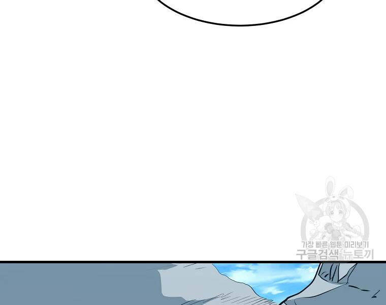 Đại Tướng Quân - Chương 28