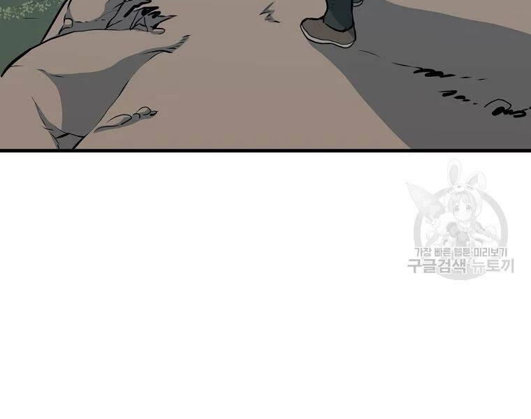 Đại Tướng Quân - Chương 28