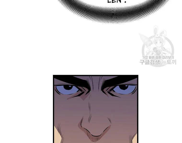 Đại Tướng Quân - Chương 28