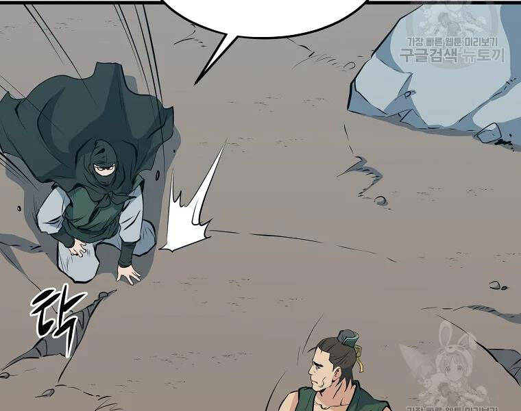 Đại Tướng Quân - Chương 28