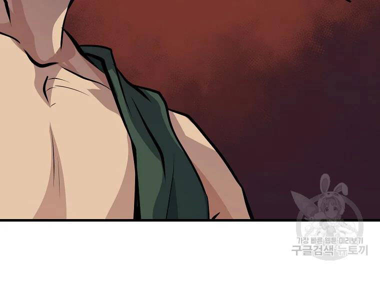 Đại Tướng Quân - Chương 28