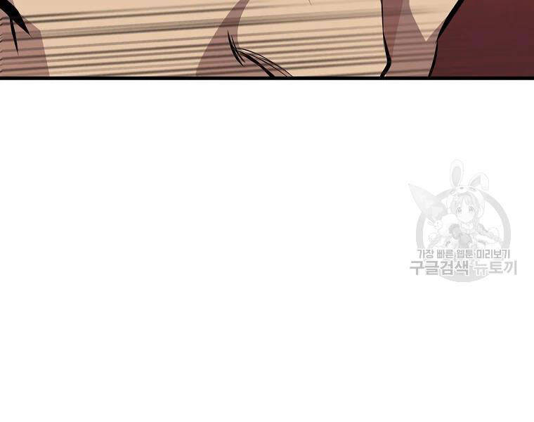 Đại Tướng Quân - Chương 28