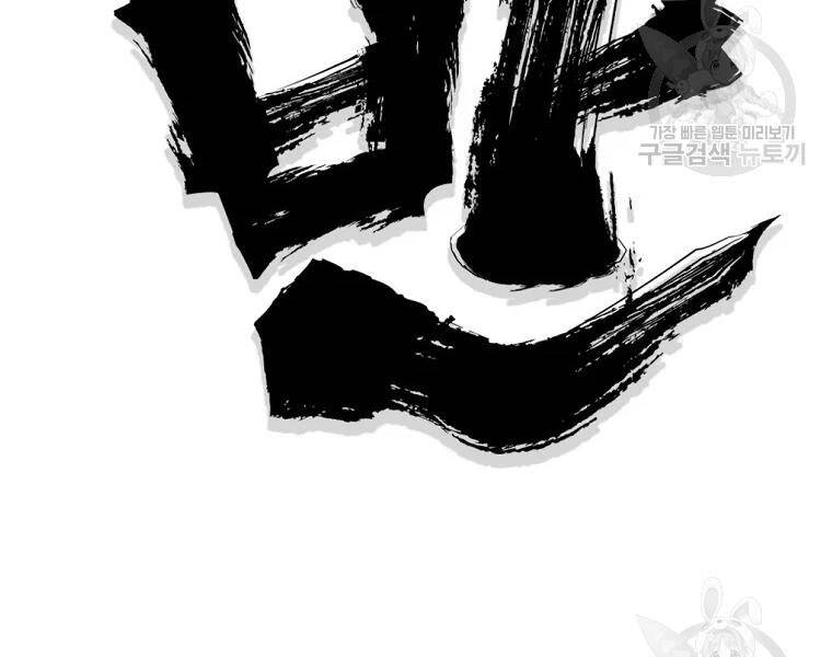 Đại Tướng Quân - Chương 28