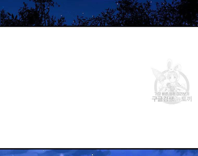 Đại Tướng Quân - Chương 28