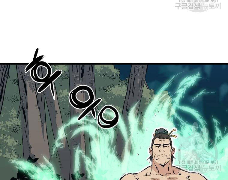 Đại Tướng Quân - Chương 28