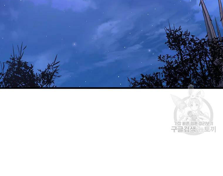 Đại Tướng Quân - Chương 29