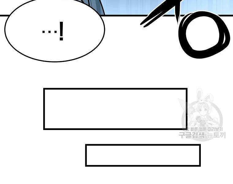 Đại Tướng Quân - Chương 29