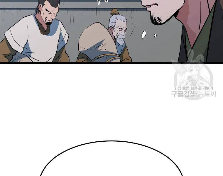 Đại Tướng Quân - Chương 29