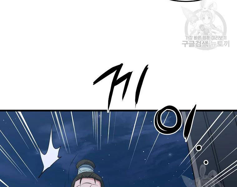 Đại Tướng Quân - Chương 29