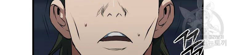 Đại Tướng Quân - Chương 29