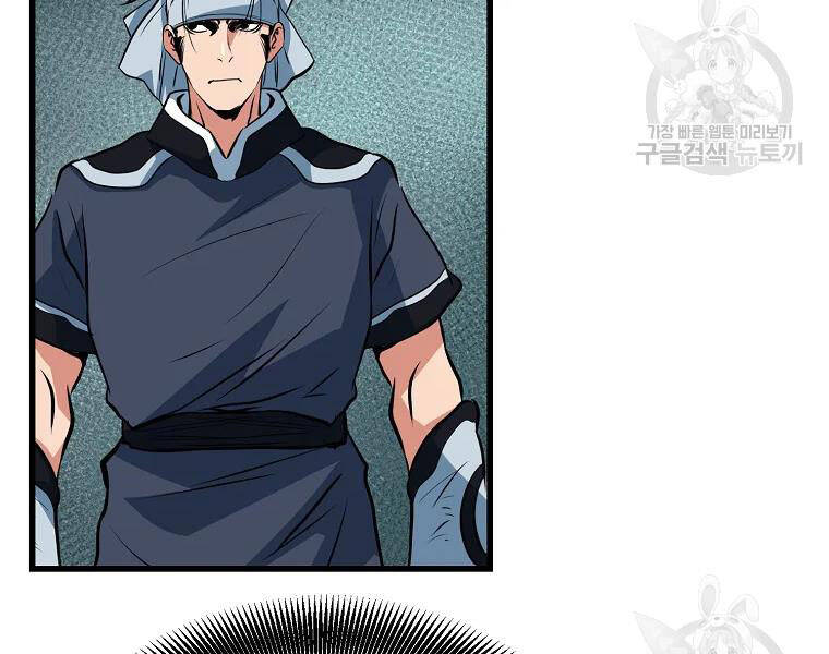 Đại Tướng Quân - Chương 29