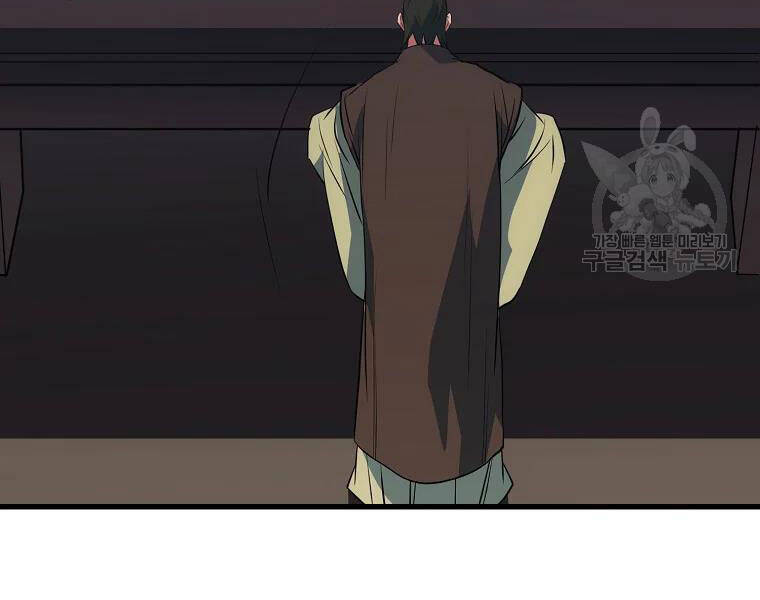 Đại Tướng Quân - Chương 29