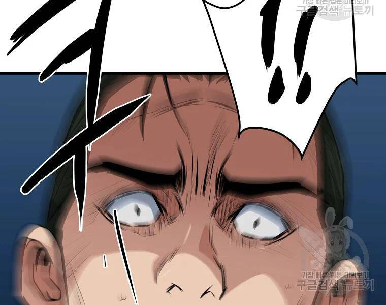 Đại Tướng Quân - Chương 29