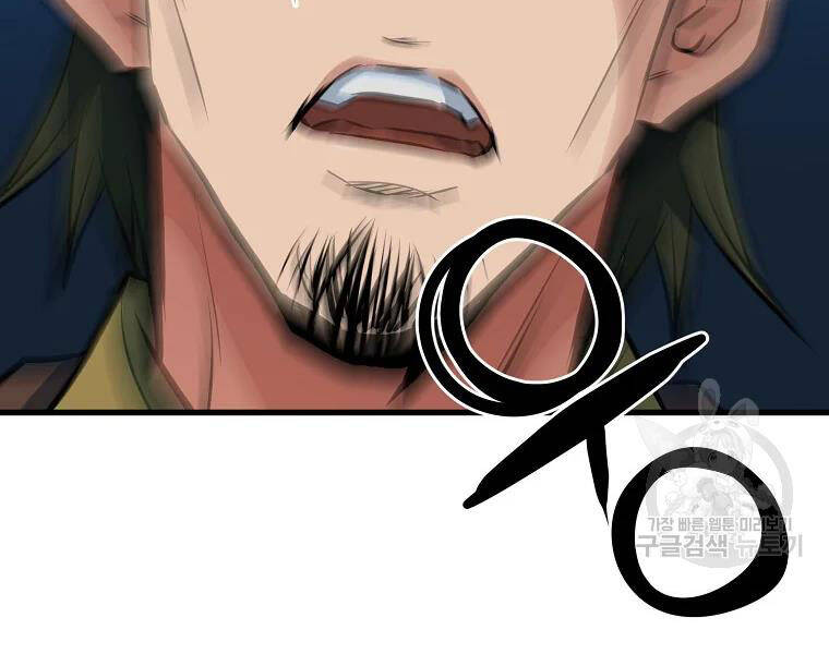 Đại Tướng Quân - Chương 29