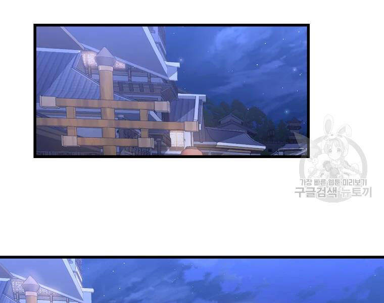 Đại Tướng Quân - Chương 29