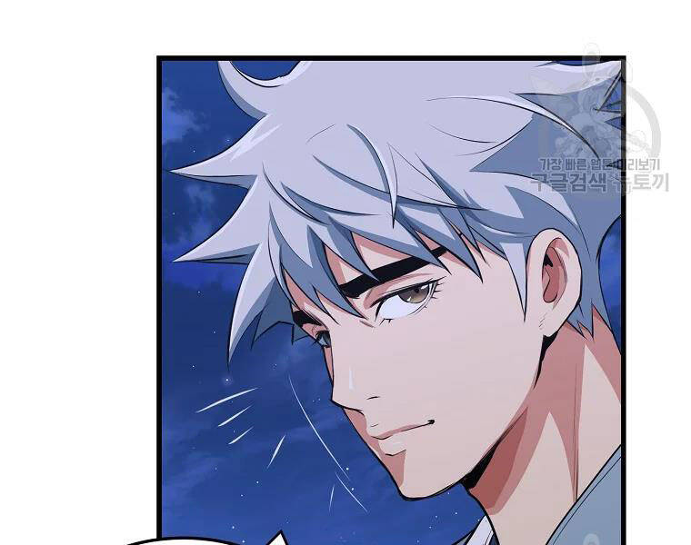 Đại Tướng Quân - Chương 29