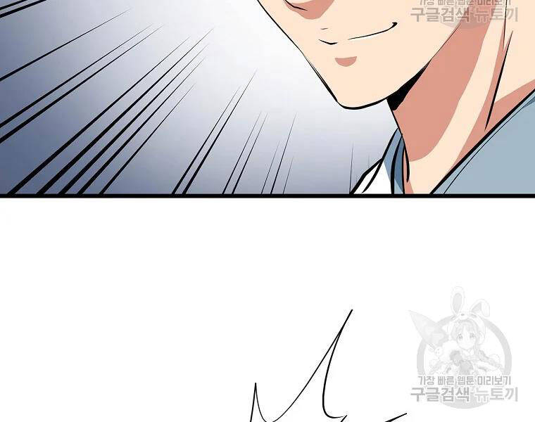 Đại Tướng Quân - Chương 29