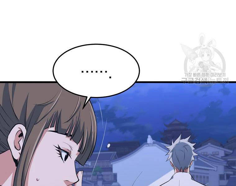 Đại Tướng Quân - Chương 29