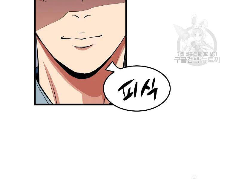 Đại Tướng Quân - Chương 29