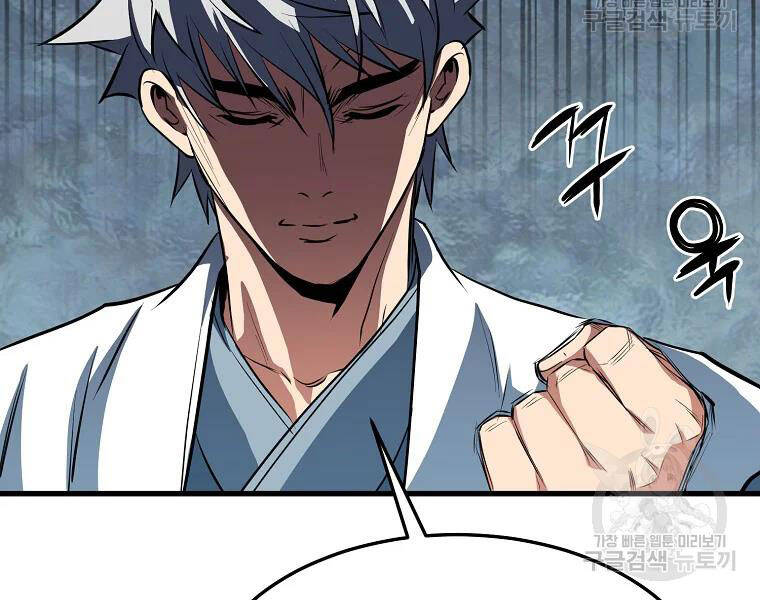 Đại Tướng Quân - Chương 29