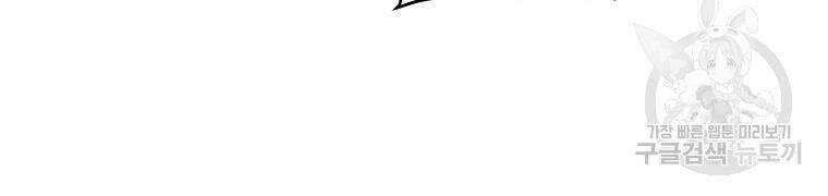 Đại Tướng Quân - Chương 29