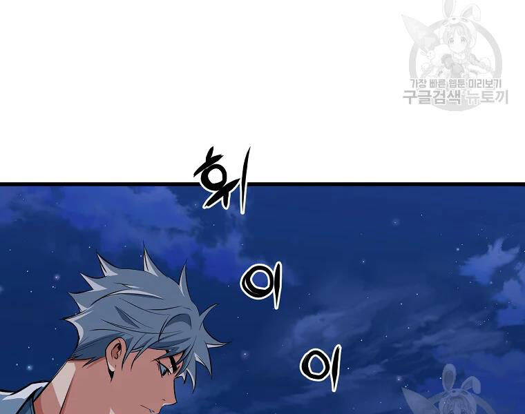 Đại Tướng Quân - Chương 29