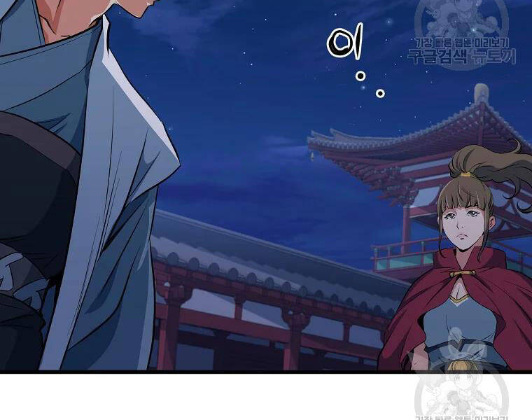 Đại Tướng Quân - Chương 29