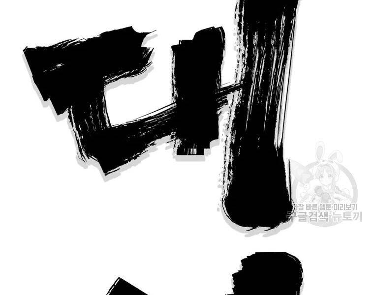 Đại Tướng Quân - Chương 29