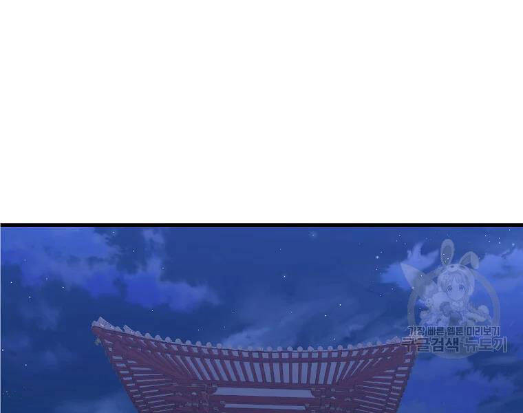 Đại Tướng Quân - Chương 29