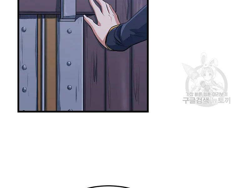 Đại Tướng Quân - Chương 29