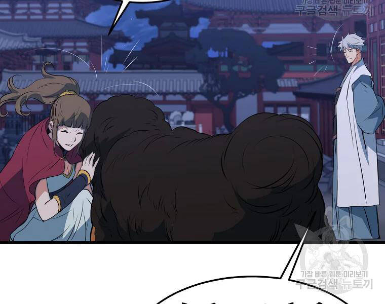 Đại Tướng Quân - Chương 29